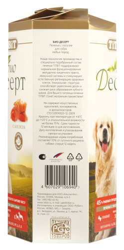 Корм для собак Альпинтех оптом. 