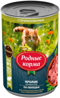 Родные Корма для стерил кошек и кастр котов с кроликом кусочки в соусе по-липецки конс. 410гр
