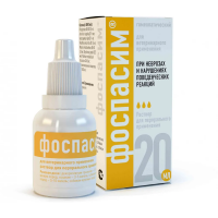 Фоспасим пероральный ( неврозы, стрессы) 20мл