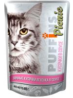 Пуффинс Пикник конс.д/к Ягненок сочные кусочки в соусе дой-пак 85гр.