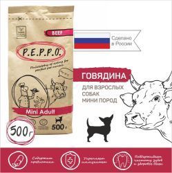 Корм для собак Пеппо оптом. 