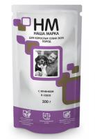 Наша Марка консер.д/с всех пород с ягненком в соусе 0,3кг паучи 1*14