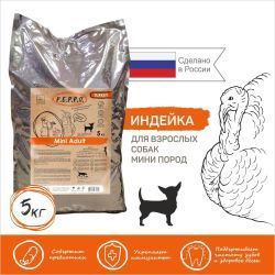 Корм для собак Пеппо оптом. 