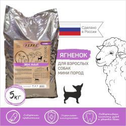 Корм для собак Пеппо оптом. 