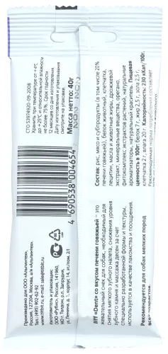 Корм для собак Альпинтех оптом. 