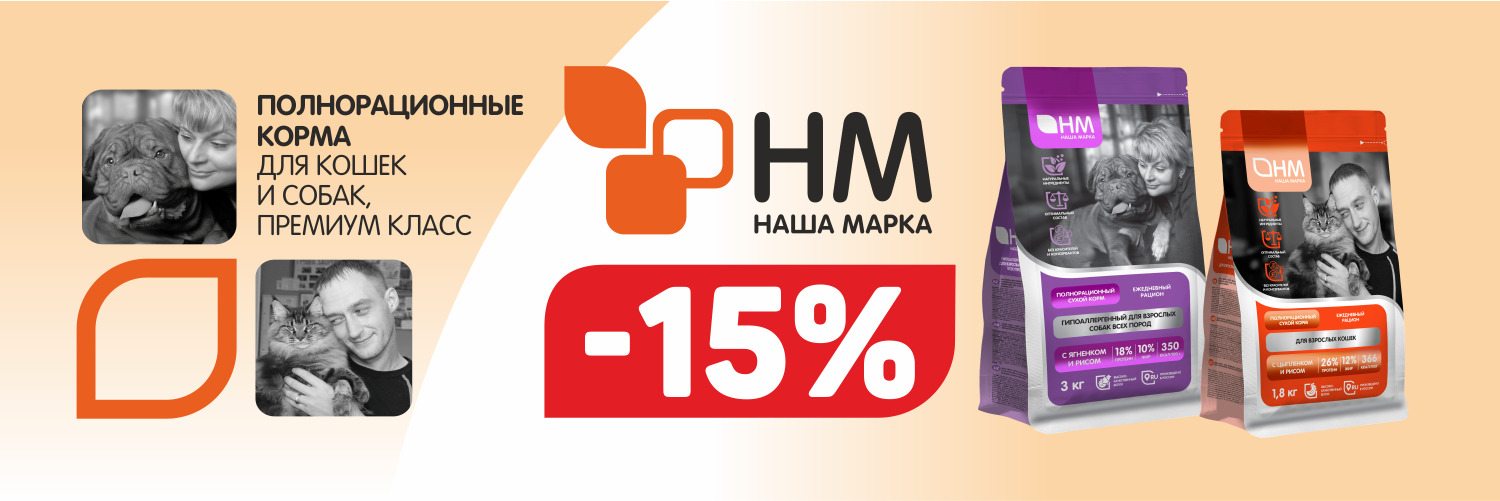 НМ