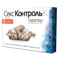 СексКонтроль для котов 10таб РЕЦЕПТ