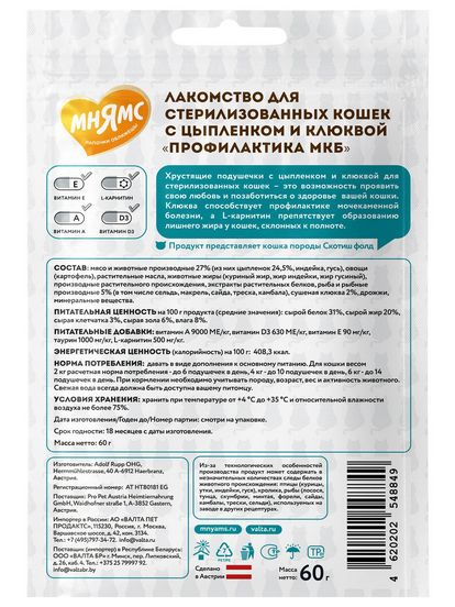 Мнямс д/стерил.кошек хрустящие подушечки с цыпленком и клюквой Профилактика МКБ 60 гр 