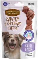 Деревенские лакомства  Забота о суставах д/соб Узелки крупные с уткой 100 гр 