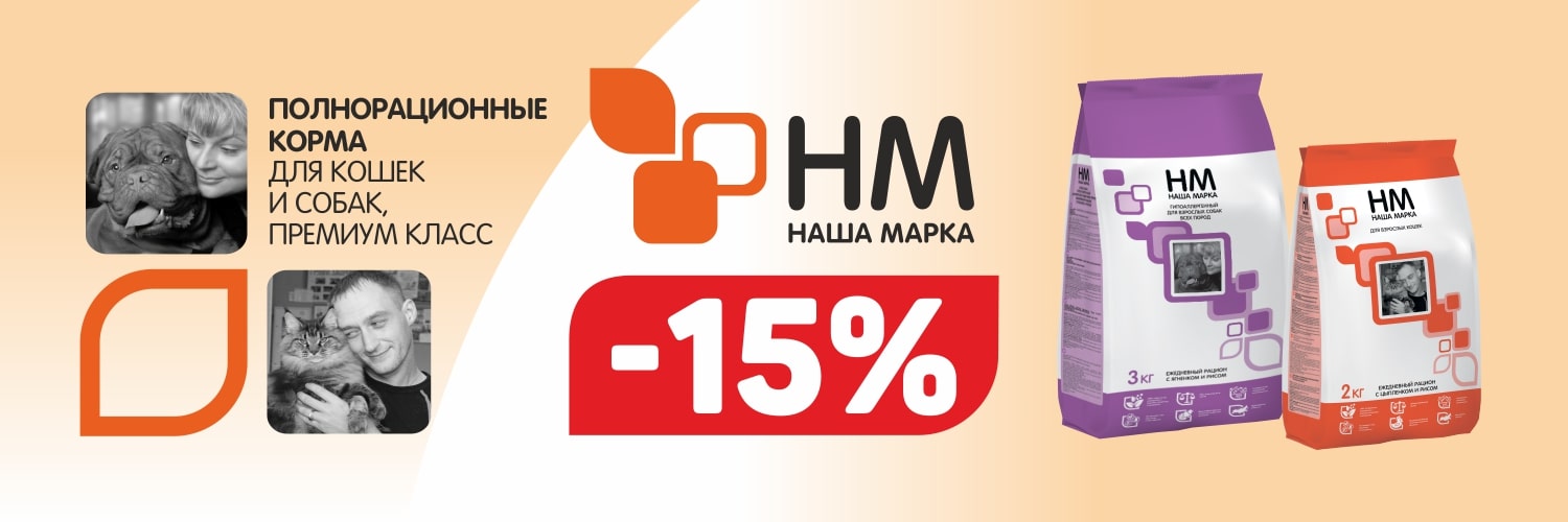 КиберЯрмарка Наша Марка 15%