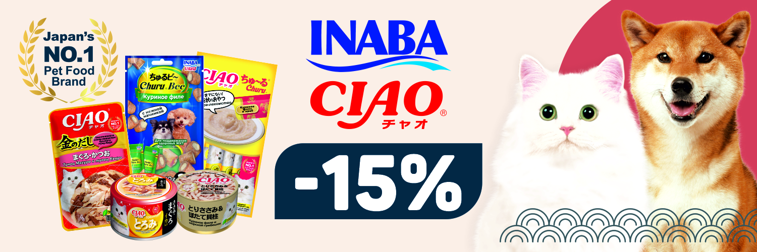 КиберЯрмарка INABA 15%