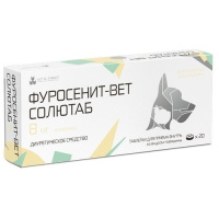 Фуросенит-вет Солютаб 8 мг, 20 таб диуретическое средство (от отеков)
