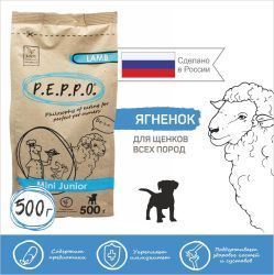 Корм для собак Пеппо оптом. 