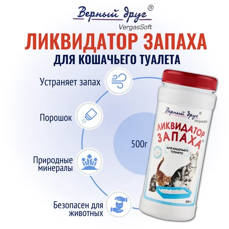 Ликвидатор запаха д/кош. туалета  порошок+приучение к месту 500 гр