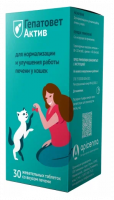 Гепатовет Актив таблетки для кошек 30*550мг