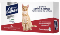 Секс Барьер капли для кошек КУРС (2 флакона*2 мл) РЕЦЕПТ