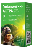 Габапентин-АСТРА таблетки 200 мг 8 таблеток (4 блистера по 2 таблетки)