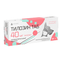 Тилозин 40 мг, 10 таб РЕЦЕПТ