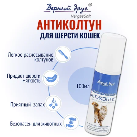 Антиколтун спрей-кондиционер д/кошек 1*4 шт  100 мл
