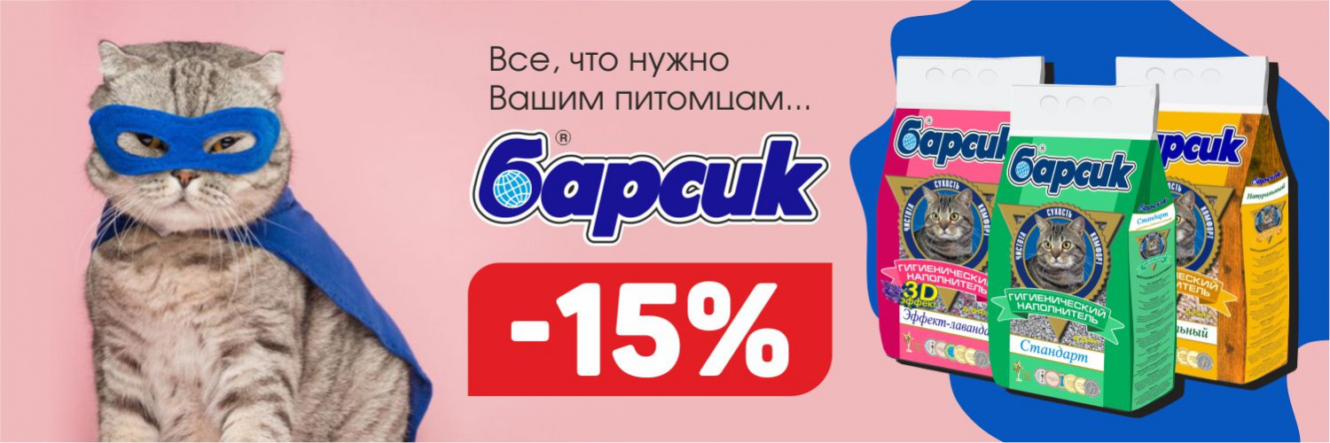 КиберЯрмарка Барсик