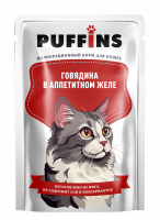 Пуффинс конс. д/к Говядина в аппетитном желе дой-пак 75гр.