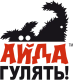 Айда Гулять