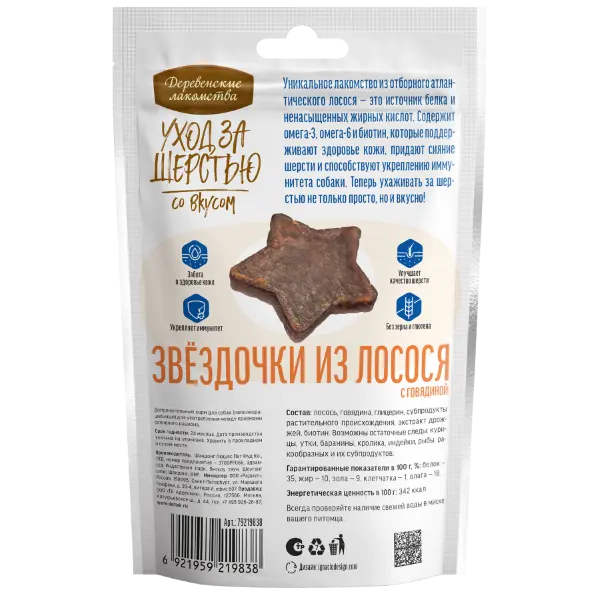 Корм для собак Деревенские Лакомства оптом. 