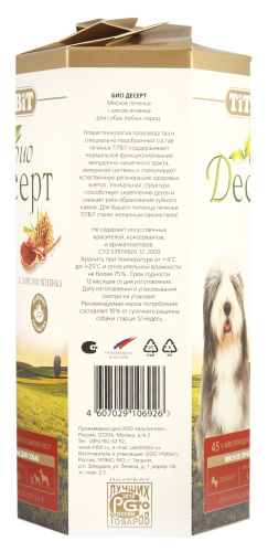 Корм для собак Альпинтех оптом. 