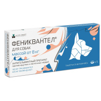 Фениквантел 100 мг, 5 таб. 