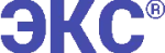 ЭКС