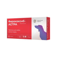 Фирококсиб-АСТРА для собак мелких пород 57 мг 10 таб
