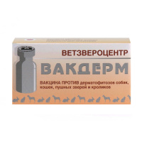 ВАКДЕРМ пр.трихоф.,микросп. 1доза *10 (холод)