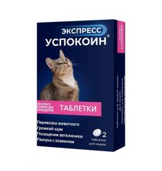 Экспресс Успокоин таблетки для кошек (2 таб)