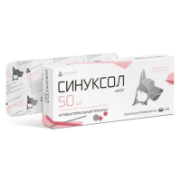 Синуксол 50 мг, 10 таб РЕЦЕПТ