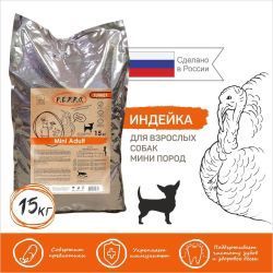 Корм для собак Пеппо оптом. 