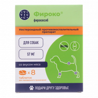 Фироко 57мг для собак, 8 табл. (противовоспалительные)