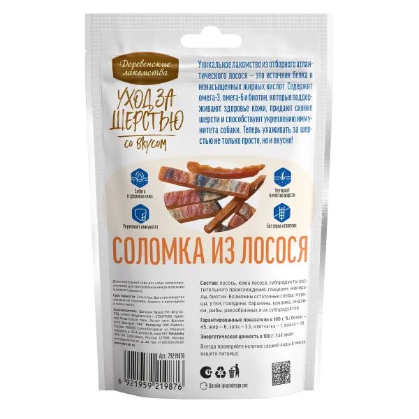 Корм для собак Деревенские Лакомства оптом. 