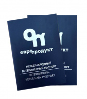 Ветеринарный паспорт для животных Евро-Продукт