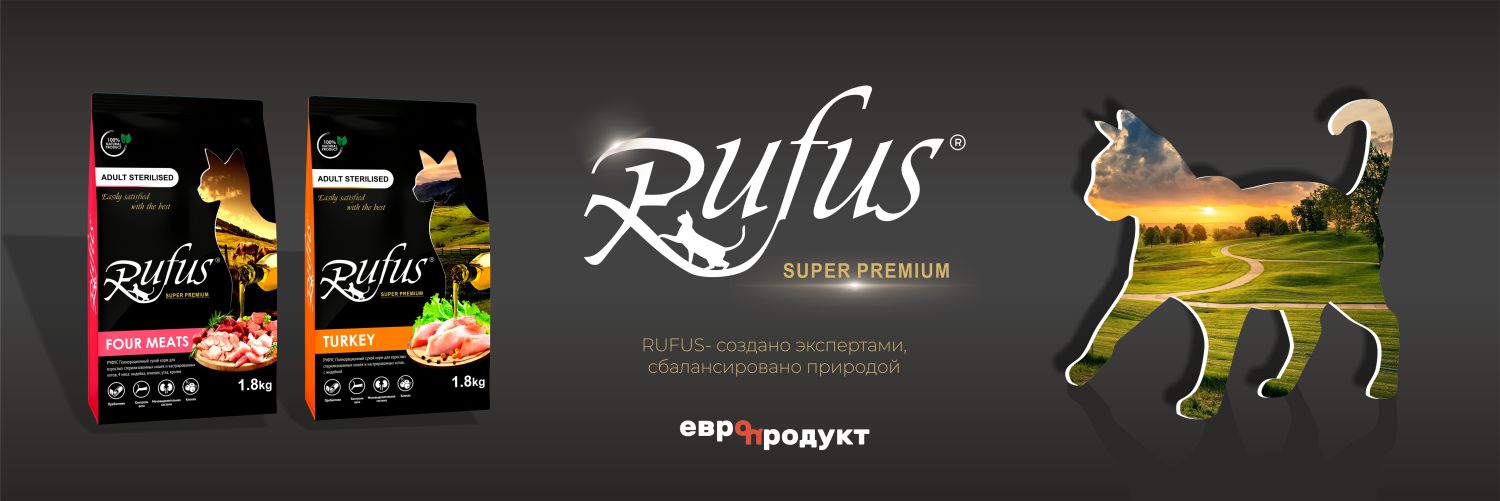 Руфус