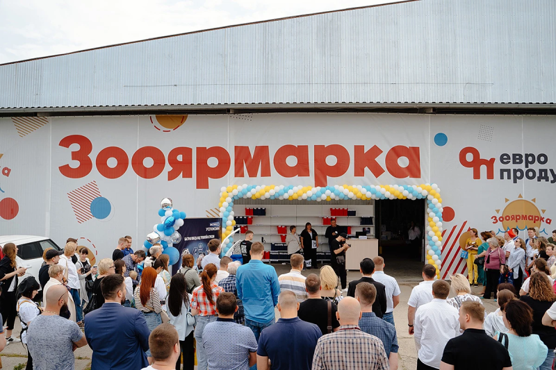 Зооярмарка  2023