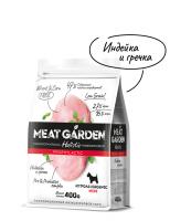 Meat Garden Holistic д/собак Мелк Аллерг,Индейкой с Гречкой 400 г/1*20