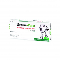 Дехинел Плюс 10 таб антигельминтик для собак со вкусом мяса (1 таб*10 кг)