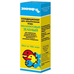 Малахитовый зелёный сред.д/вод. Зоомир 50мл*10шт