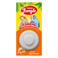 HAPPY JUNGLE  Мин.камень д/птиц с бетакаротином 14г (50 шт)