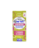 Четыре с хвостиком таблетки (10таб.) РЕЦЕПТ