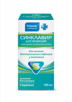 Синклавир для инъекций 100мл. Антибиотик широкого спектра действия РЕЦЕПТ