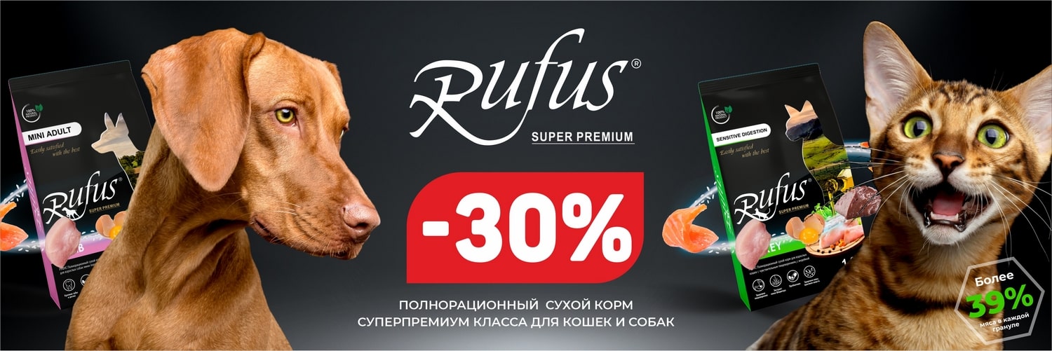 КиберЯрмарка Руфус