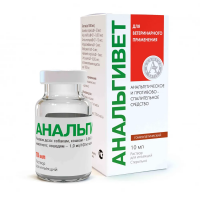 Анальгивет (обезбалив. анальгизир.) инъекц. 10мл