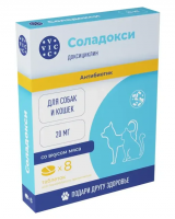 Соладокси 20 мг для кошек и собак, 8 таб (антибактериальные) РЕЦЕПТ