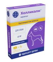 Холликалм 60мг для собак, 4 табл. (противорвотные) годен до 31.05.26г